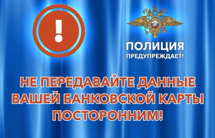 Полиция напоминает