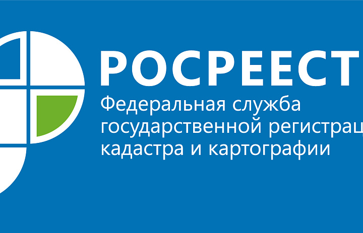 Запрашивать сведения о недвижимости через Интернет удобно