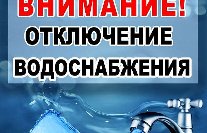 В связи с аварийной ситуацией по ул. Красной