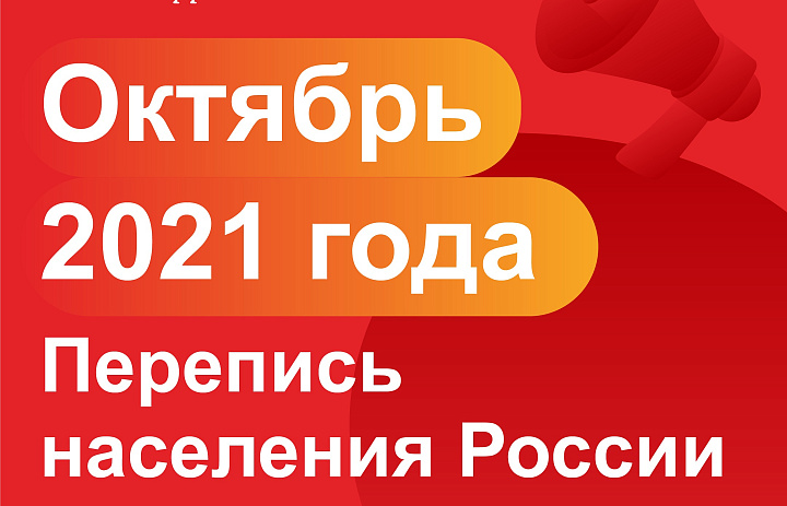 Жители Кубани смогут поучаствовать в переписи населения в цифровом формате