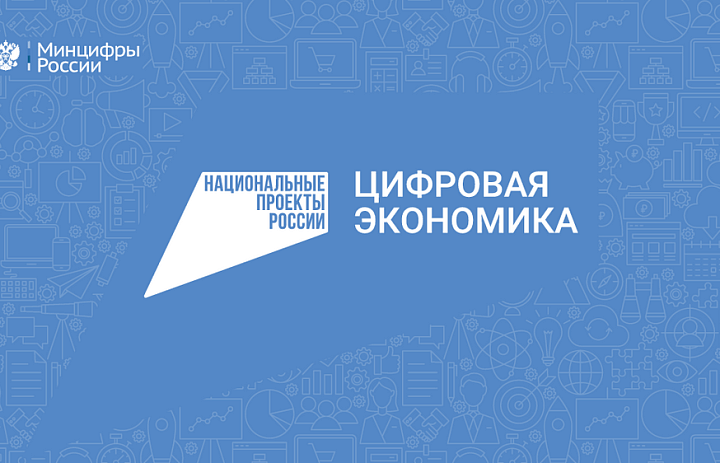 Жителей Кубани приглашают к участию в проекте «Цифровые профессии»