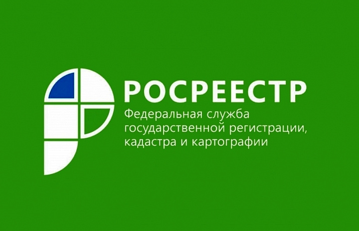 Регистрация прав в режиме «online»