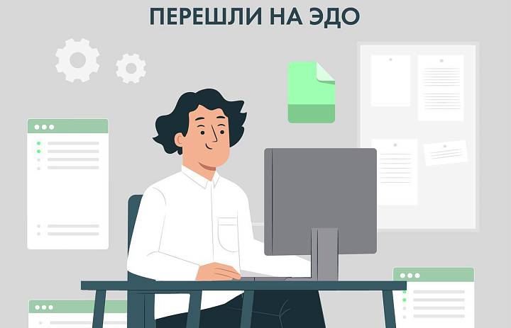 20% бизнес-клиентов «ТНС энерго Кубань» перешли на электронный документооборот