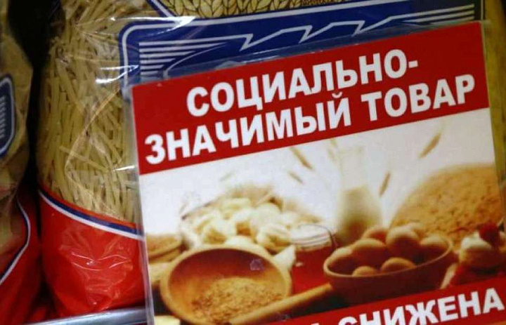 Торговая наценка на социально значимые продукты питания