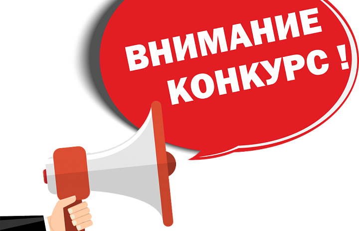 Внимание! Конкурс на право размещения нестационарных торговых объектов на территории городского поселения