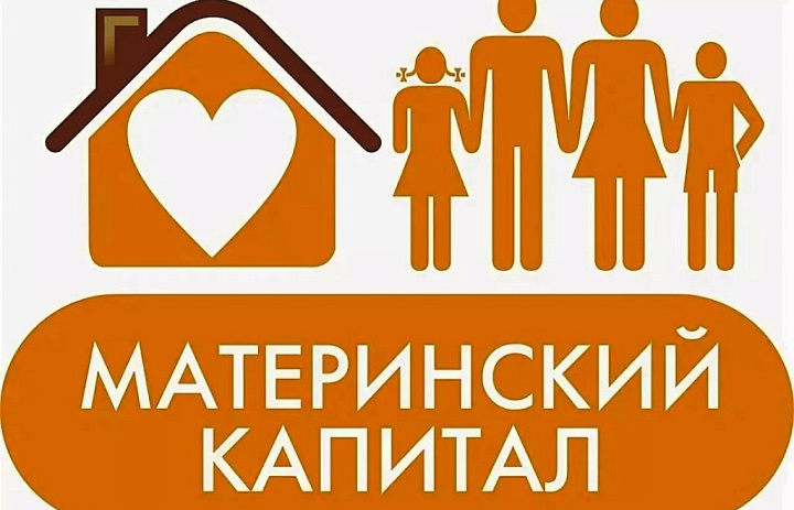 Изменения в краевом законодательстве по использованию материнского капитала.