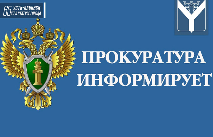 В прокуратуре района будет проводиться прием предпринимателей 