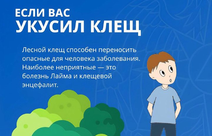 Информация для населения