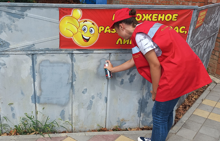 Уничтожение надписей наркотического характера 