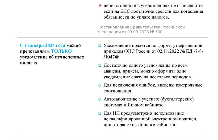 Межрайонная ИФНС России №14 по Краснодарскому краю 