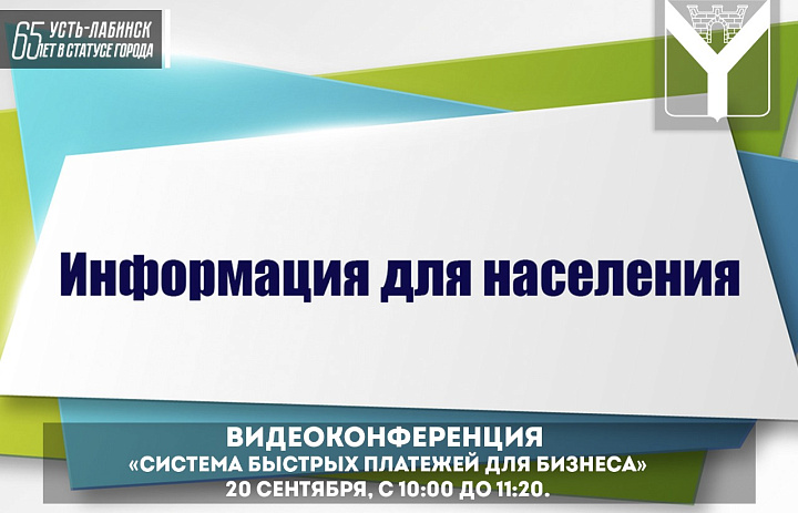 Уважаемые предприниматели и руководители