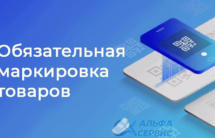 Дистанционное обучение маркировки различных групп товаров